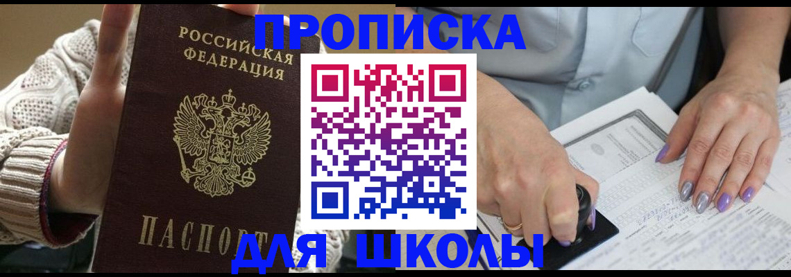 временная регистрация гарантия в Малгобеке