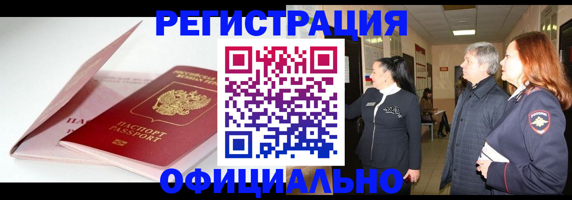 пропишу в квартире в Малгобеке