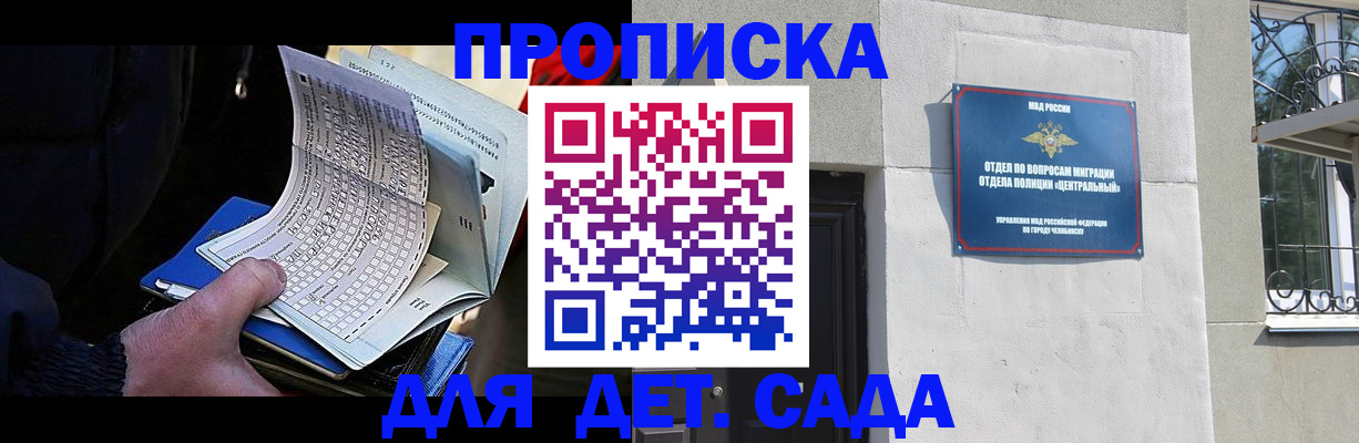 пропишу в квартире в Малгобеке