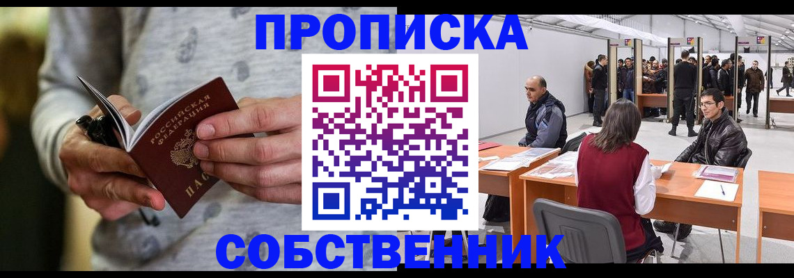временная регистрация 2025 в Малгобеке